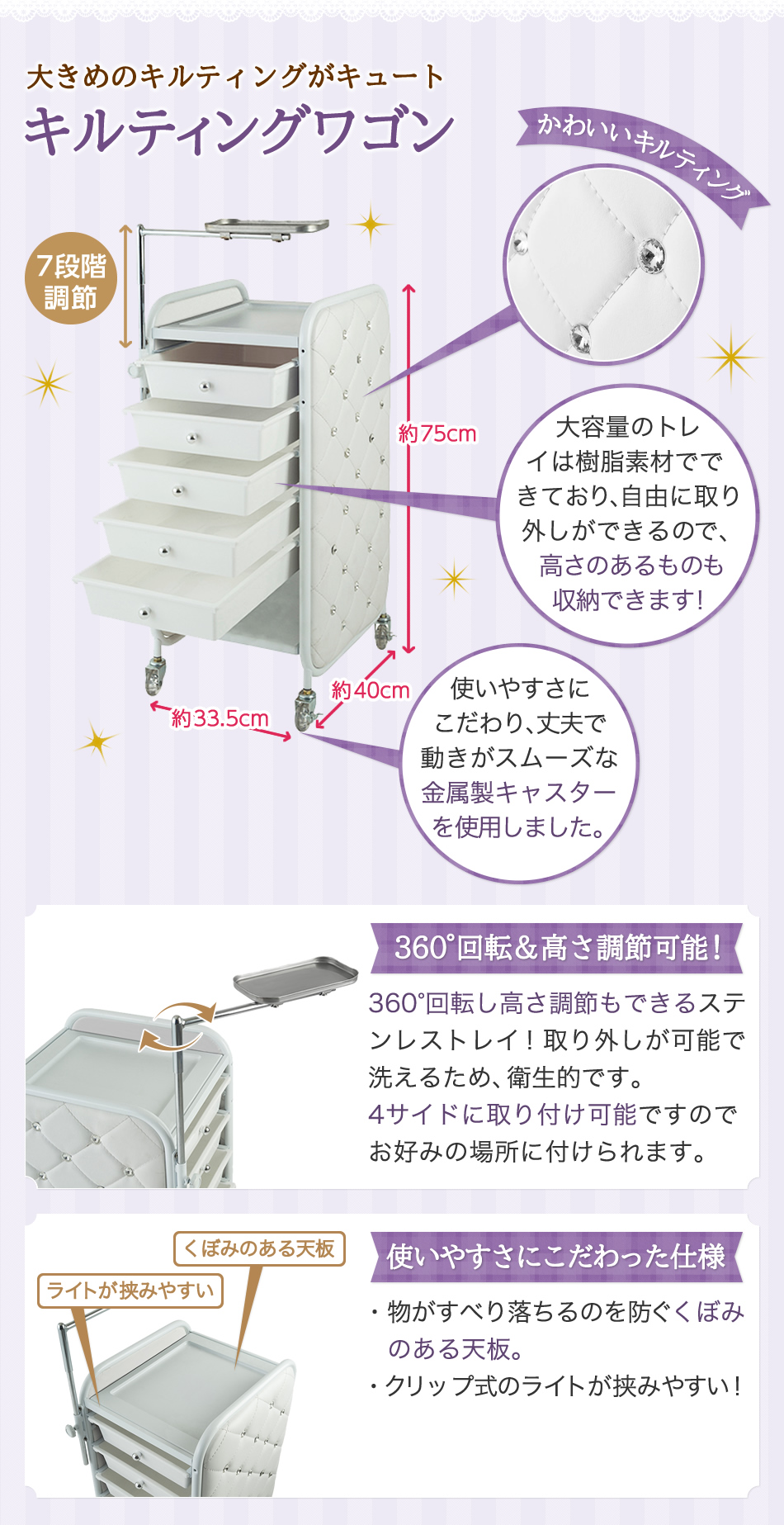 【訳あり】　キルティングワゴン　マツエク・ネイル　ワゴン キルティングワゴンホワイトの通販・卸売り | アイラッシュガレージ