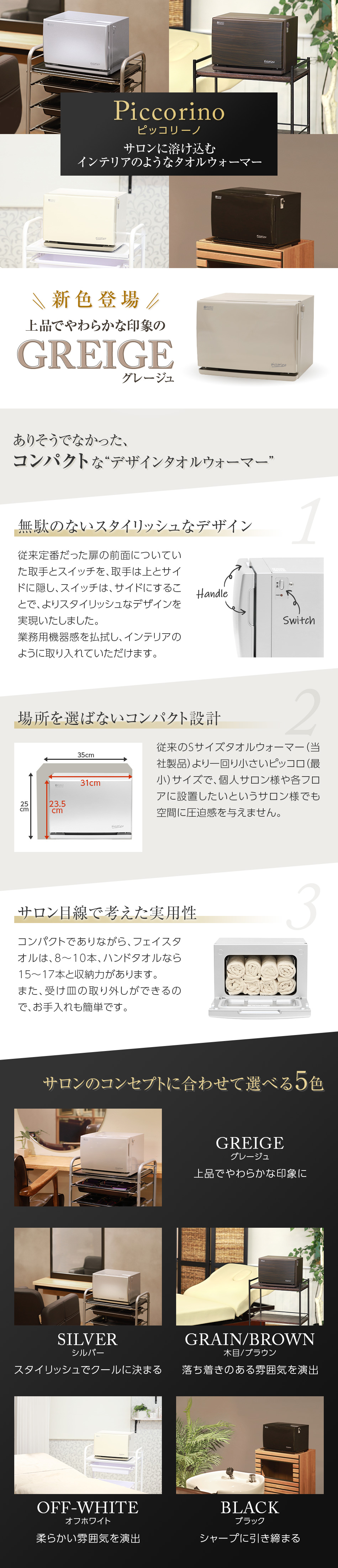 【キヨシ】タオルウォーマー ホワイト コンパクト タオルウォーマーSサイズ（前開き）オフホワイトの卸・通販