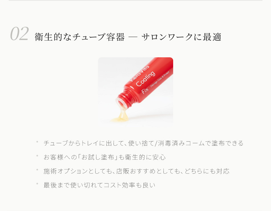 松風】KeraVitaコーティングFix 10gの通販・卸売り | アイラッシュガレージ