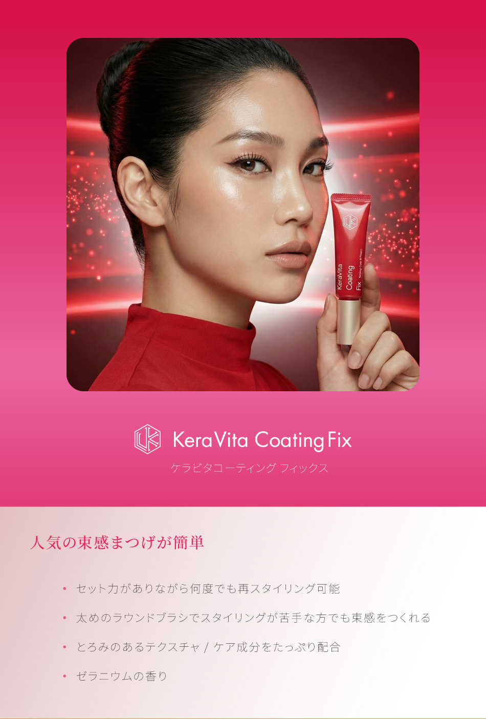 松風】KeraVitaコーティングFix 10g（12個セット）の通販・卸売り