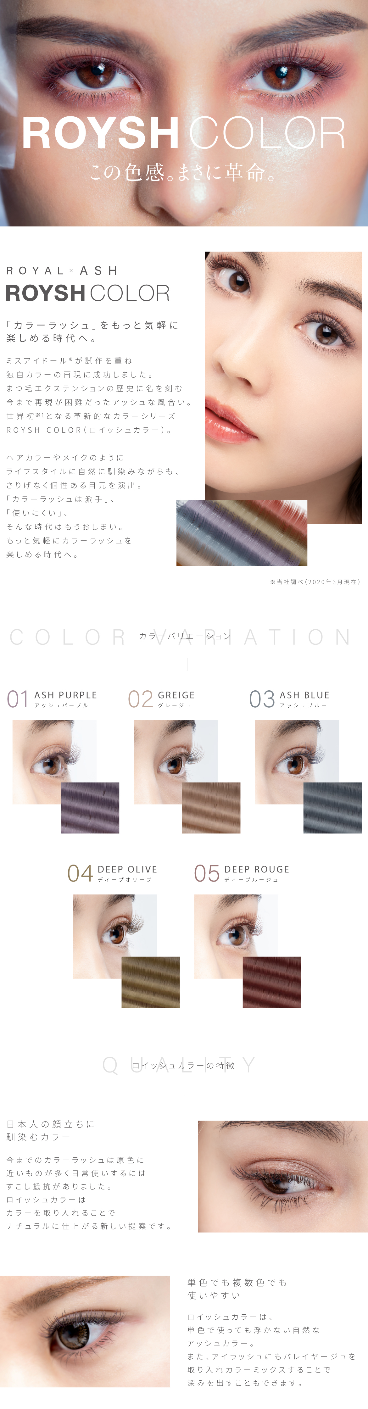 フラットマットラッシュ ディープオリーブ[Cカール 太さ0.15 長さ10mm