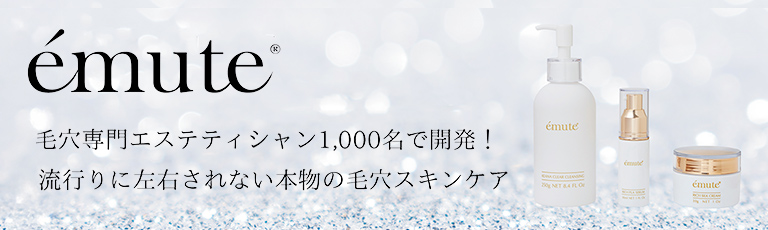 emute（エミューテ）の商品の卸・通販 | アイラッシュガレージ