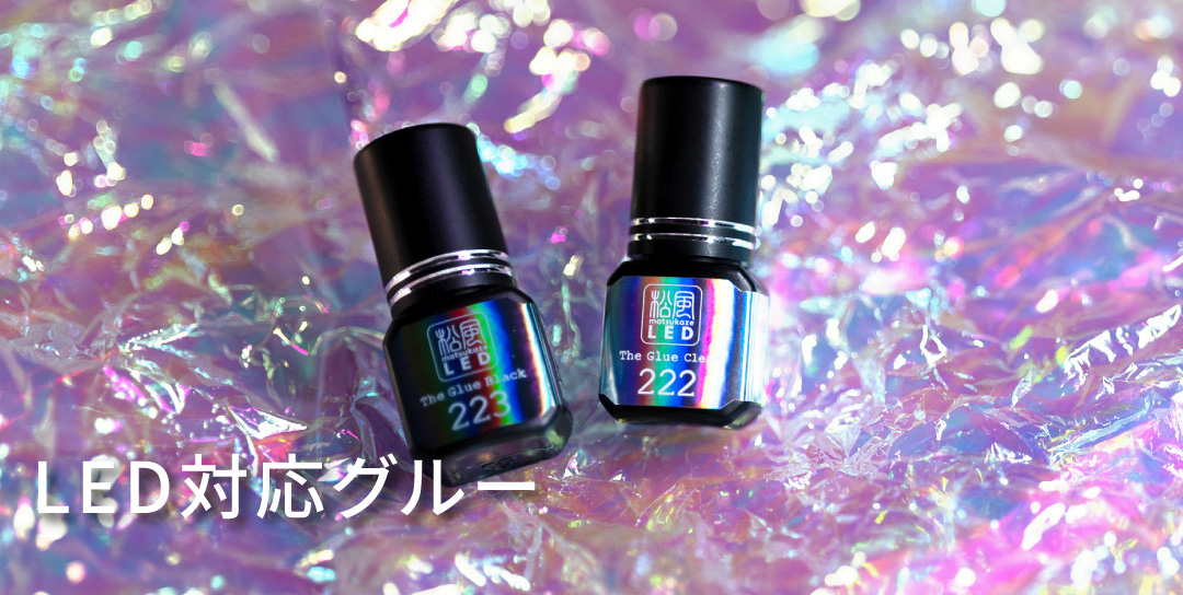 松風LED】The Glue 223 Black 5mlの通販・卸売り | アイラッシュガレージ