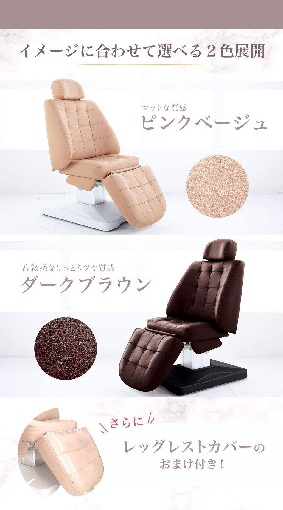 電動3モーターリクライニングチェア DITE(ディーテ) レッグレスト