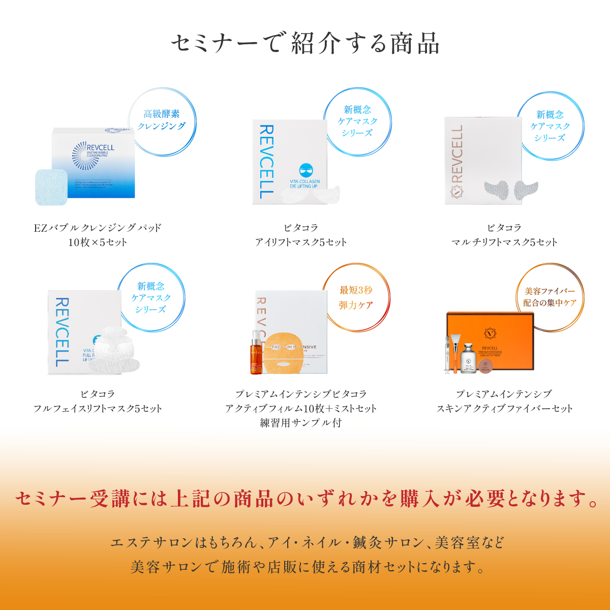 REVCELL】ビタコラアイリフトマスク 5セットの通販・卸売り | アイ