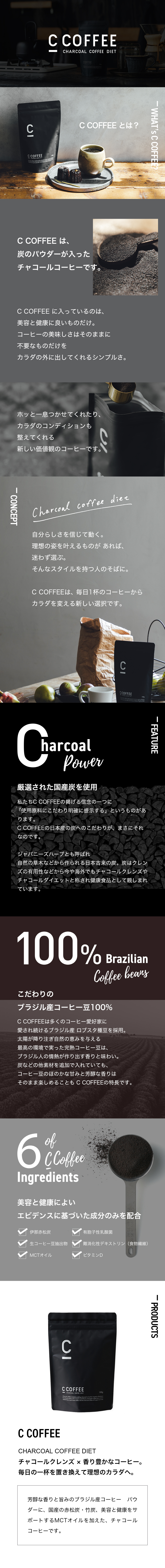 C-COFFEE（シーコーヒー）100gの通販・卸売り | アイラッシュガレージ