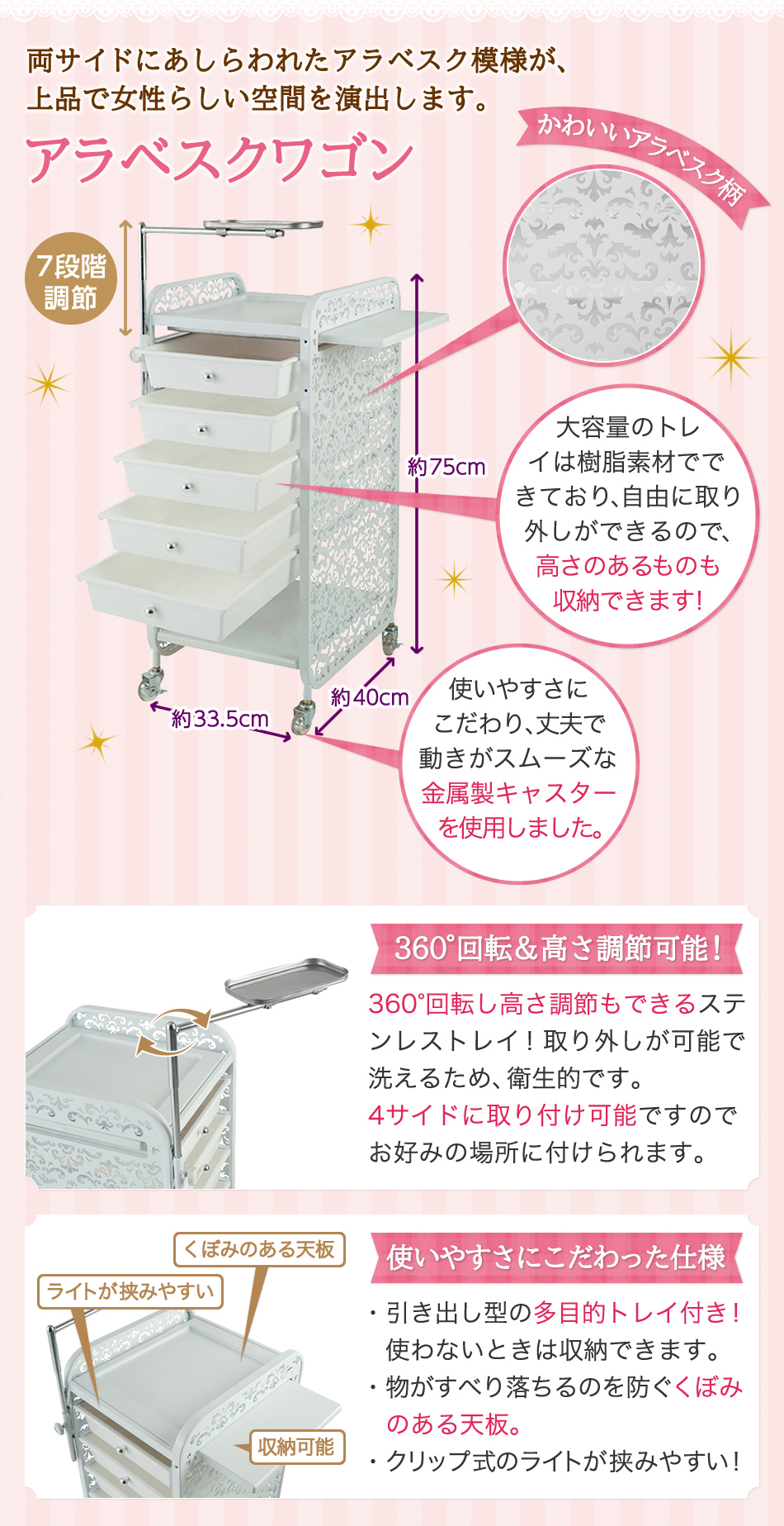 アラベスクワゴン＜ホワイト＞の通販・卸売り | アイラッシュガレージ